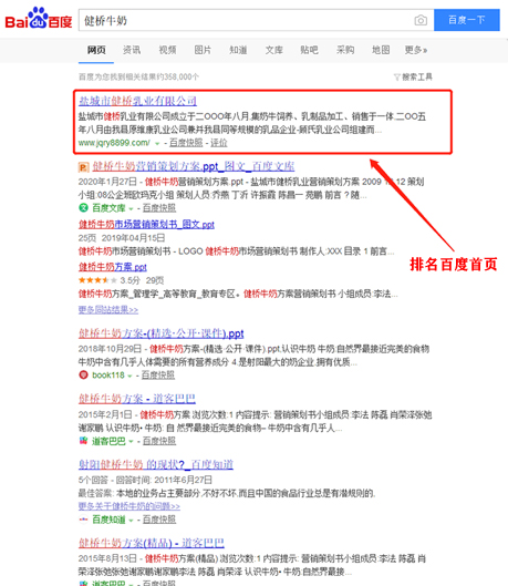 “健橋牛奶”一個(gè)當(dāng)?shù)氐钠放剖称?></div>
                                            <div   id=